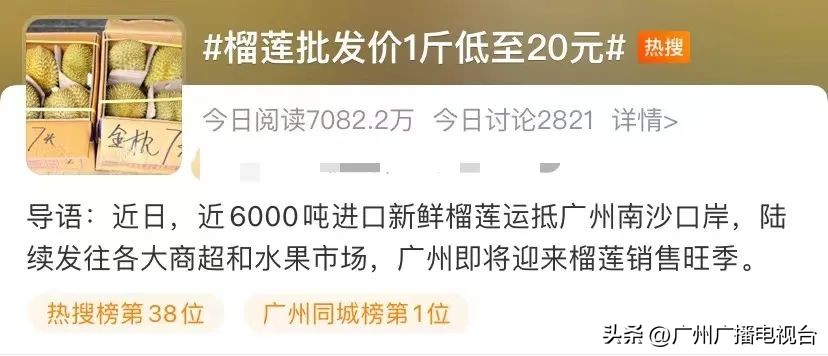 国内的新鲜榴莲从哪里来,进口6000吨榴莲