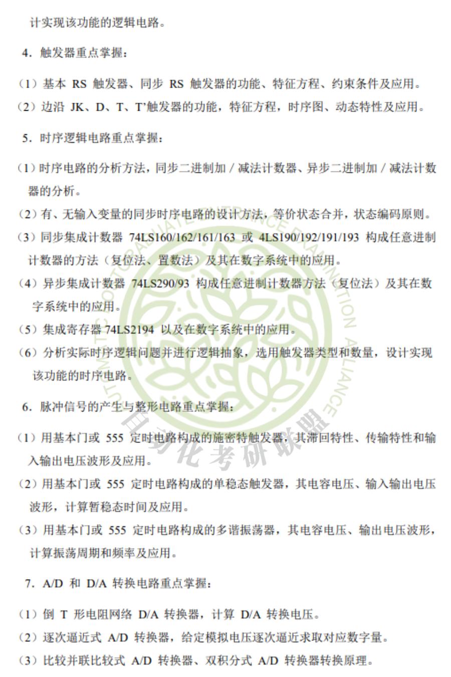毕业年薪30万在北京是什么水平,北航自动化专业考研好上岸吗