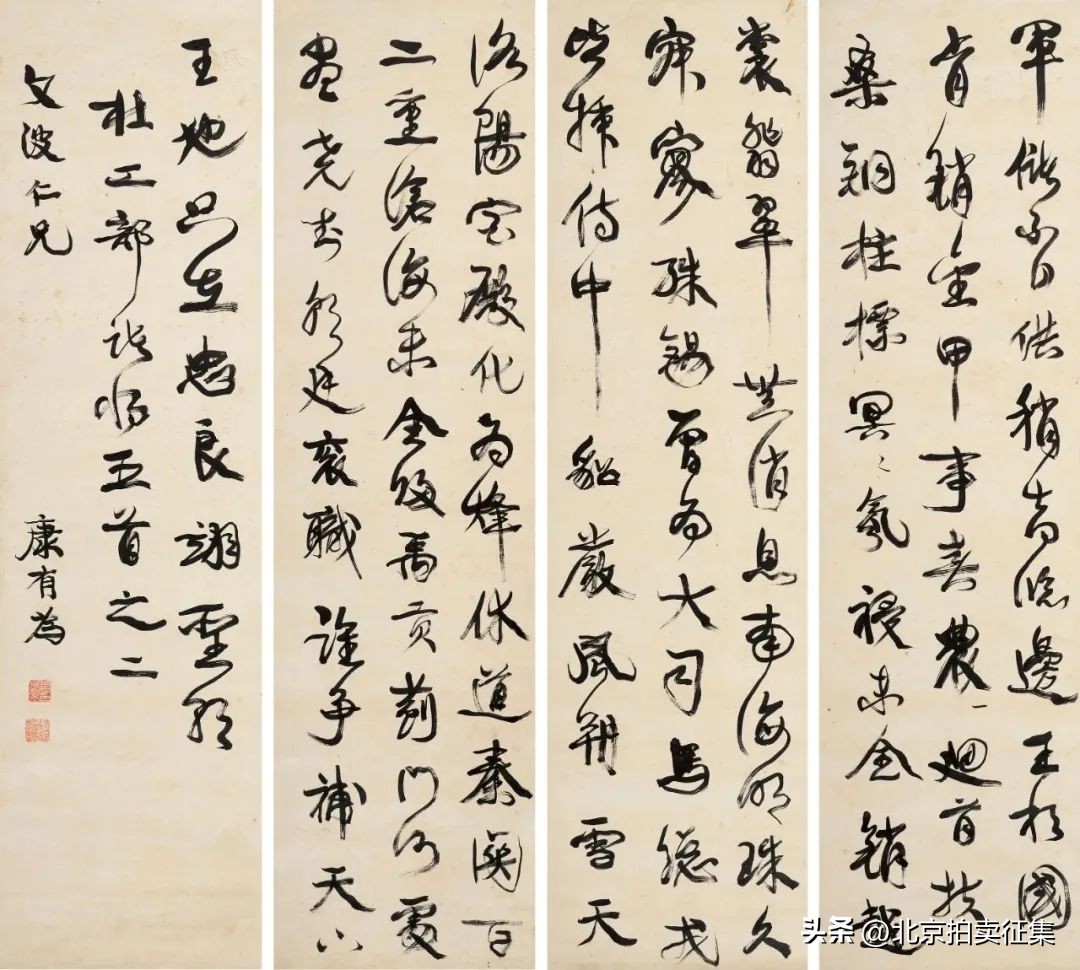 康有为谈书法十美,康有为最好的书法作品