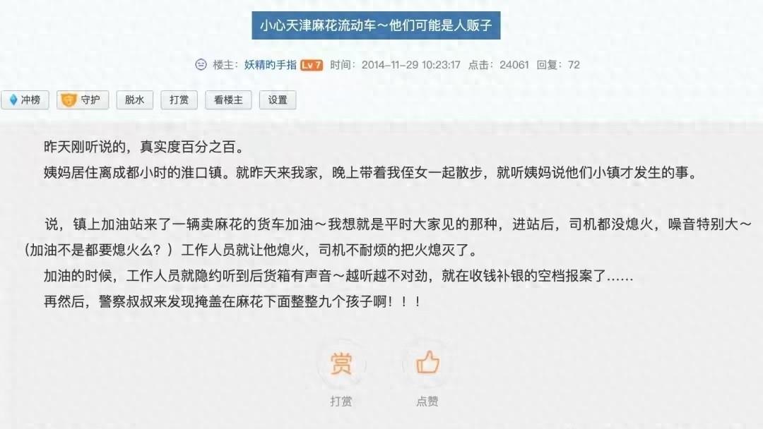 天津大麻花的来龙去脉,天津大麻花曝光视频