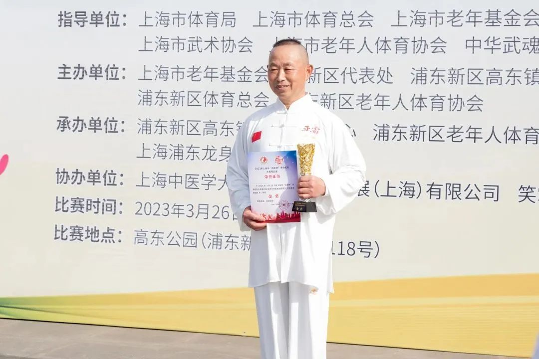 2023年“高东杯”龙身蛇形太极拳比赛在高东公园圆满举行