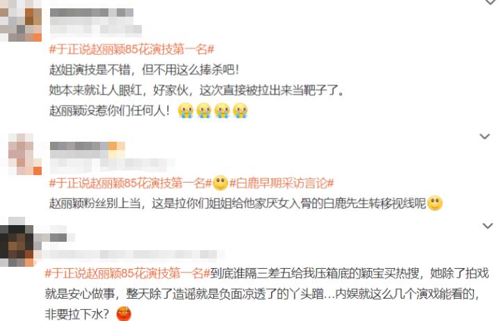 于正夸赵丽颖人品好长得好演技好,于正评价赵丽颖演技碾压