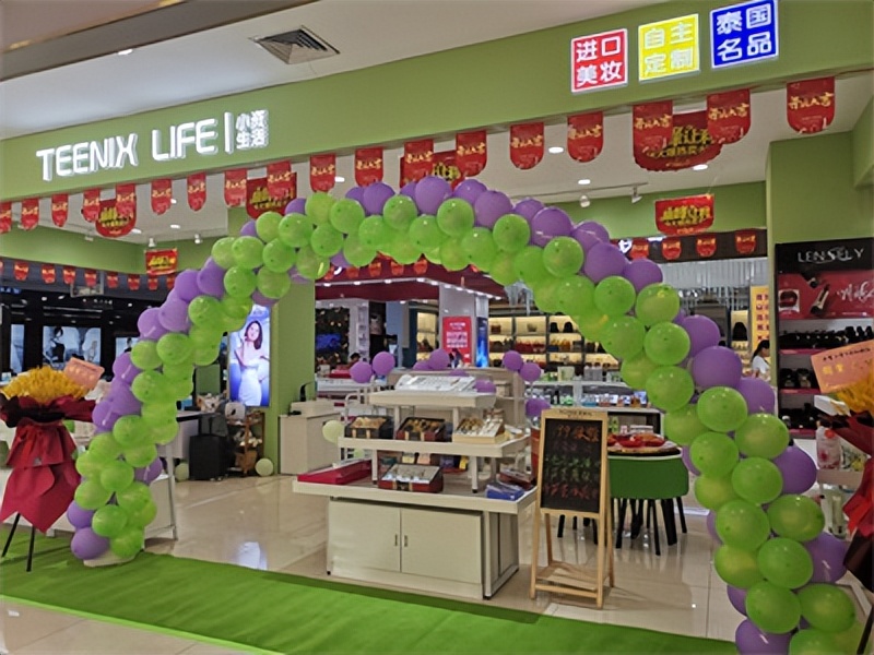 小资生活化妆品加盟靠谱吗,化妆品创业加盟哪家好