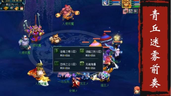 2022新资料片“破釜沉舟”测试服体验，青丘迷雾副本前奏攻略