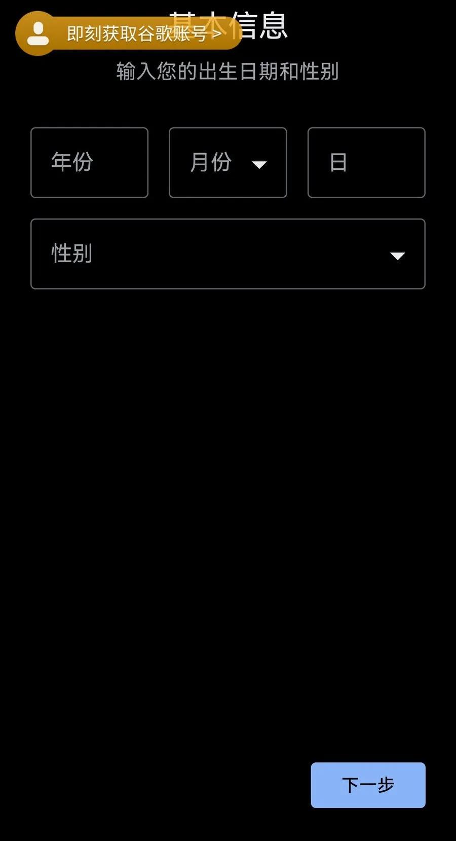 华为手机怎么建谷歌账号,华为手机谷歌账号怎么弄