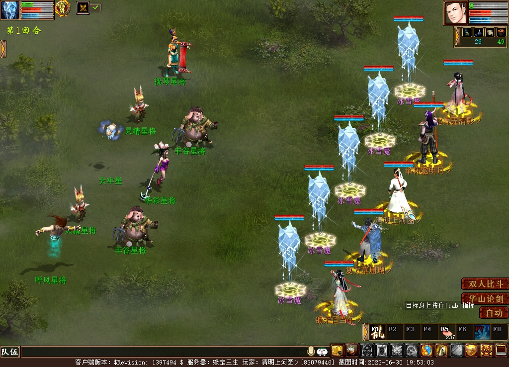 大话2免费版搬砖从零开始,大话西游2从0级开始搬砖