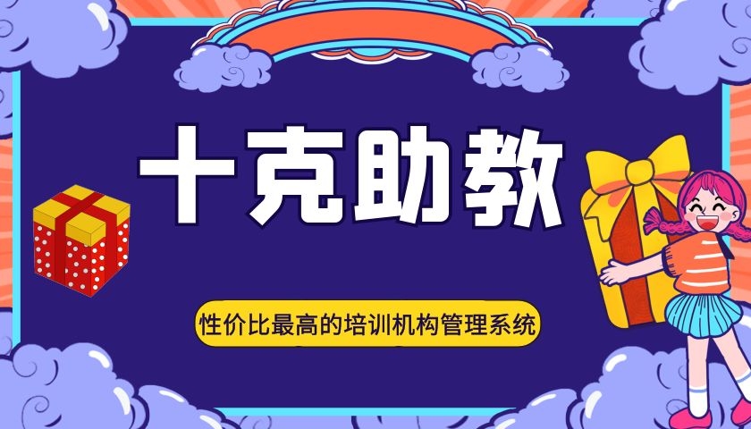 辅导班如何推广招生,辅导班营销招生方案