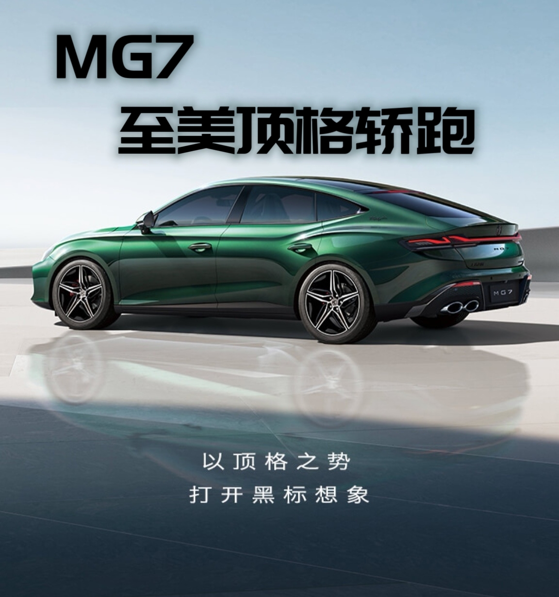 世界第一品牌mg,世界顶级品牌mg