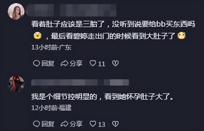 郭碧婷近照曝光巧遮掩孕肚,郭碧婷挺孕肚逛街甜蜜
