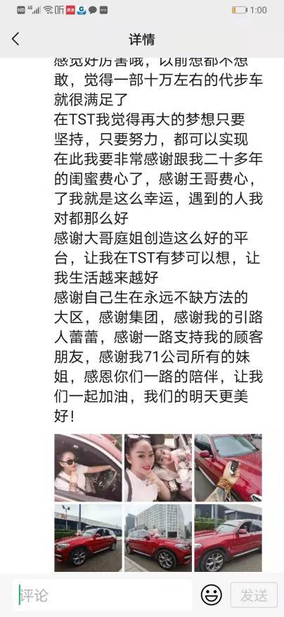 张庭回应传销事件,张庭发文回应涉嫌传销案