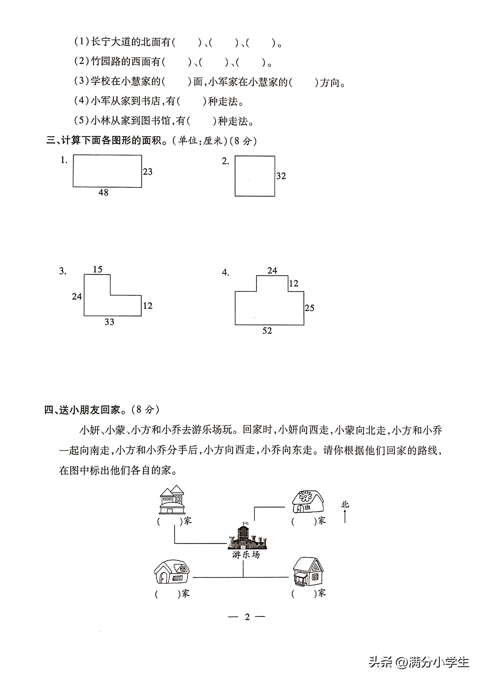 三年级上册期末数学试卷2021-2022,三年级下册数学期末模拟试卷答案