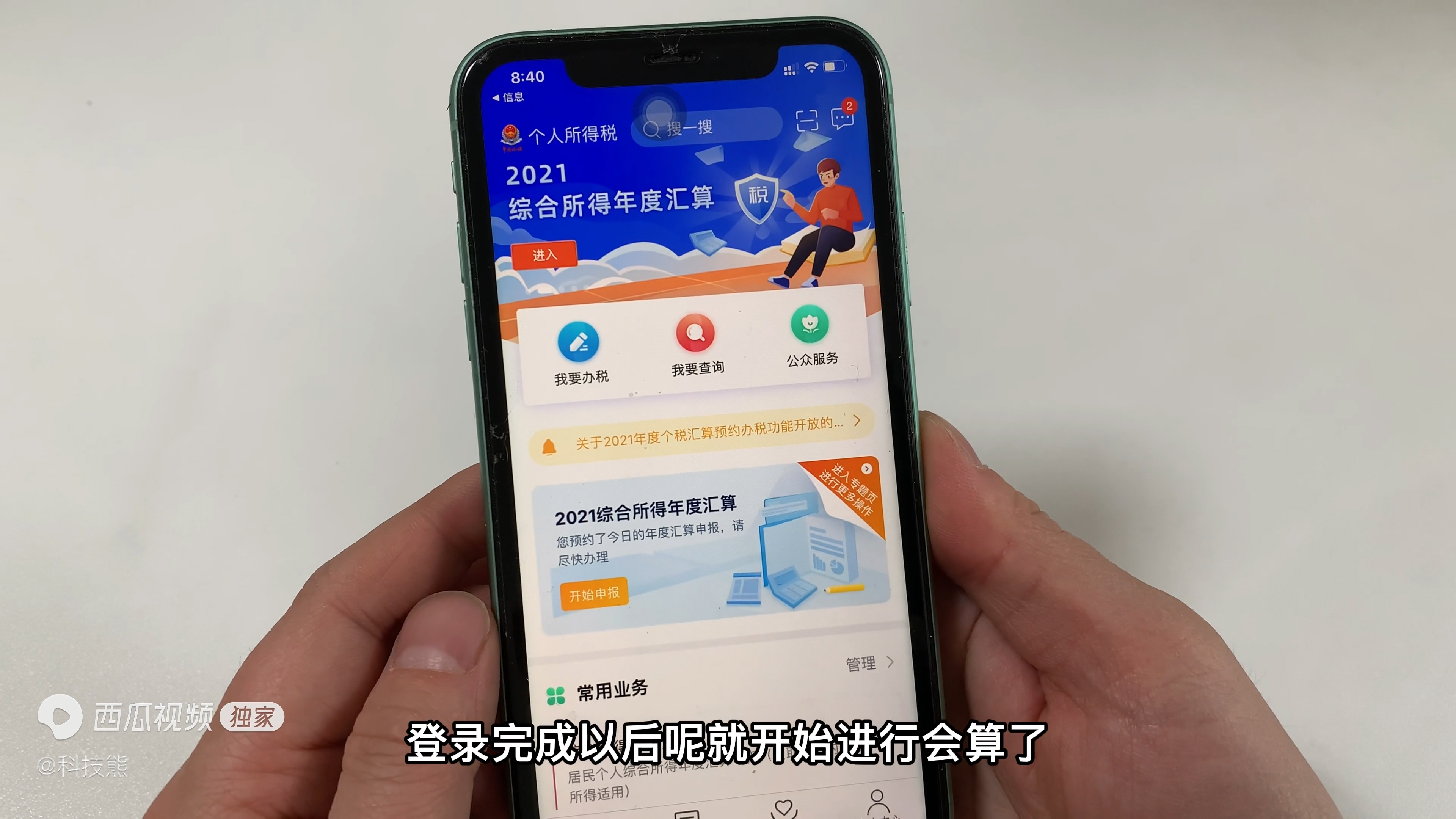 二种退税方法退的钱完全一样,3月3号申请的退税还没到账