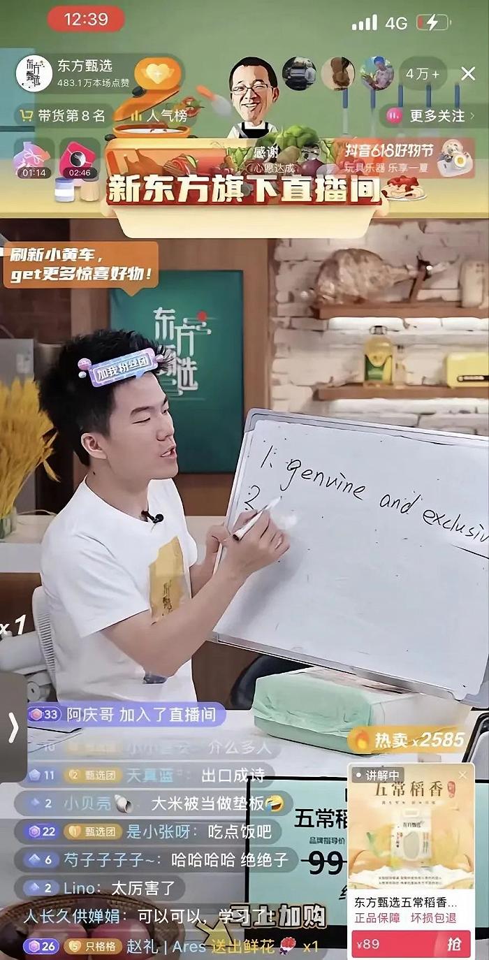 董宇辉评价清北,董宇辉知识储备能必过清北么