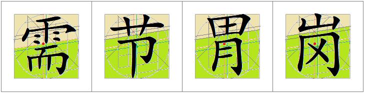 汉字的阴阳属性,汉字的阴阳五行