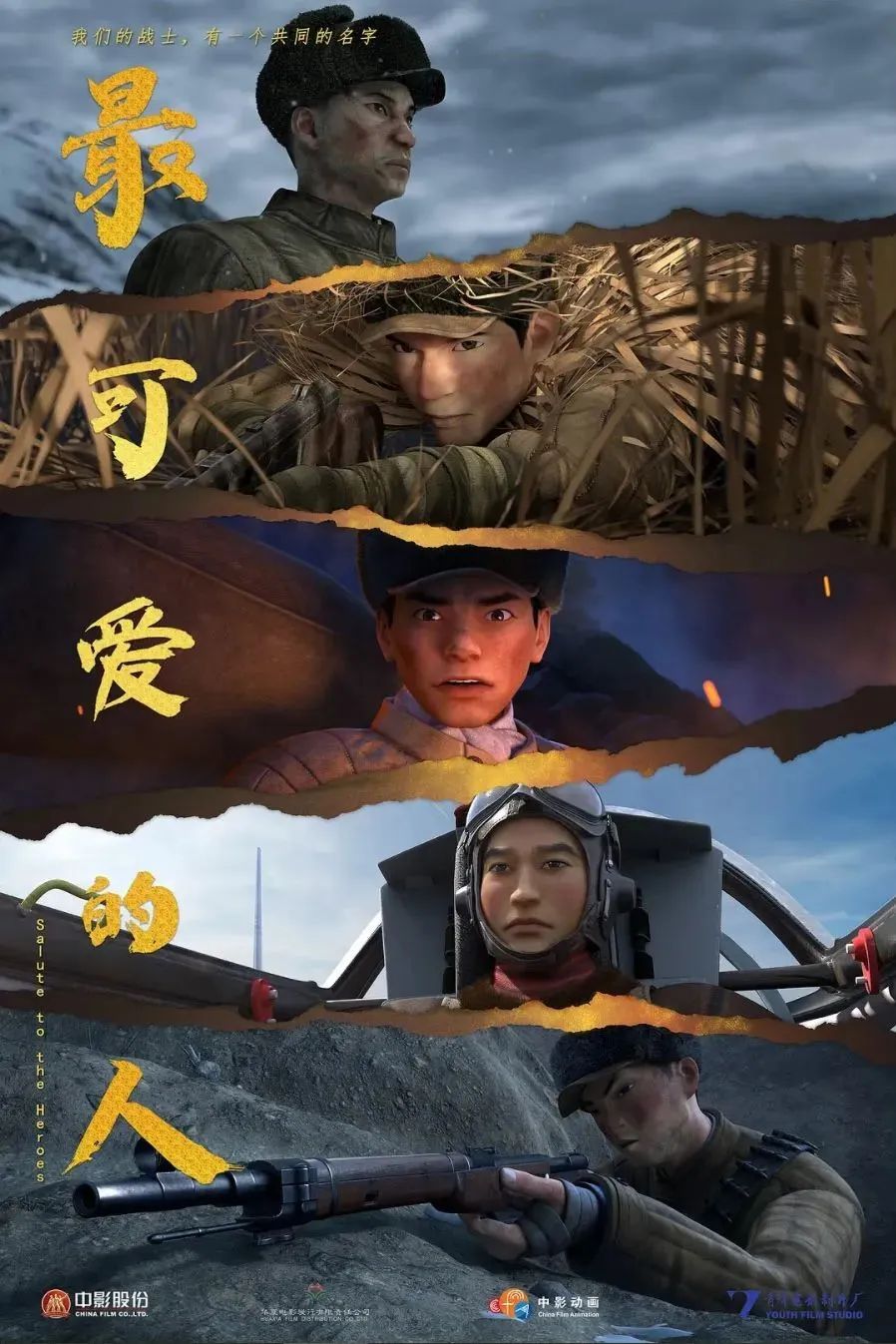 教育部向小学生推荐的影片有哪些,教育部推荐全国中小学的抗战影片