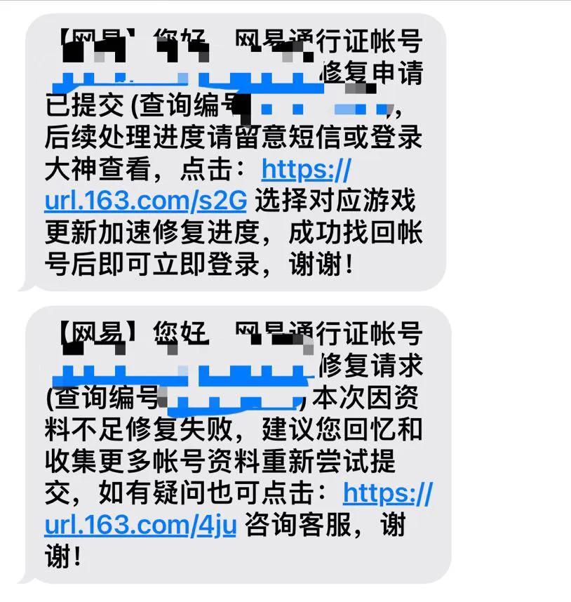 网易邮箱找回成功方法,网易邮箱密码忘记了怎么找回