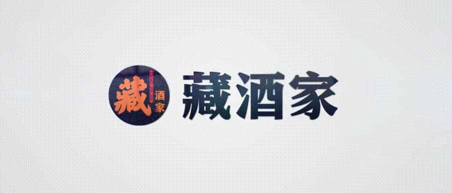 藏酒家,黄鹤楼酒大师级