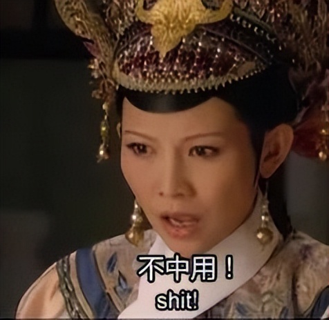 甄嬛传净白什么梗,甄嬛传华妃经典梗