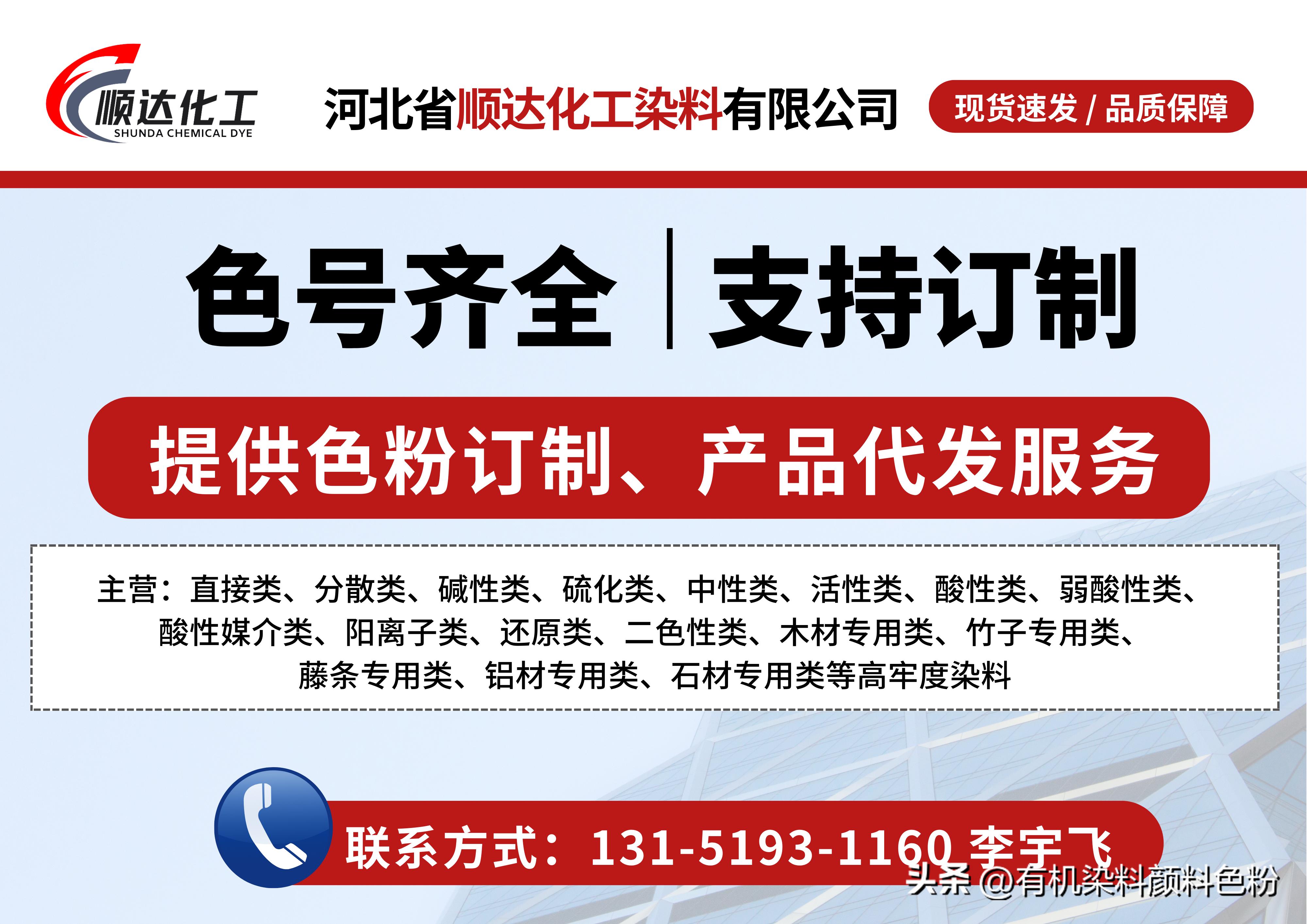 碱性染料嗜碱性吗,碱性染料和盐基染料