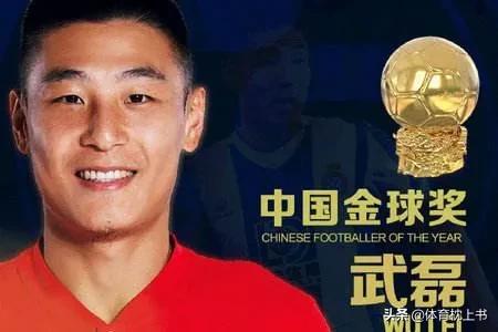 西媒评价武磊最新比赛,武磊承认中国足球令人失望