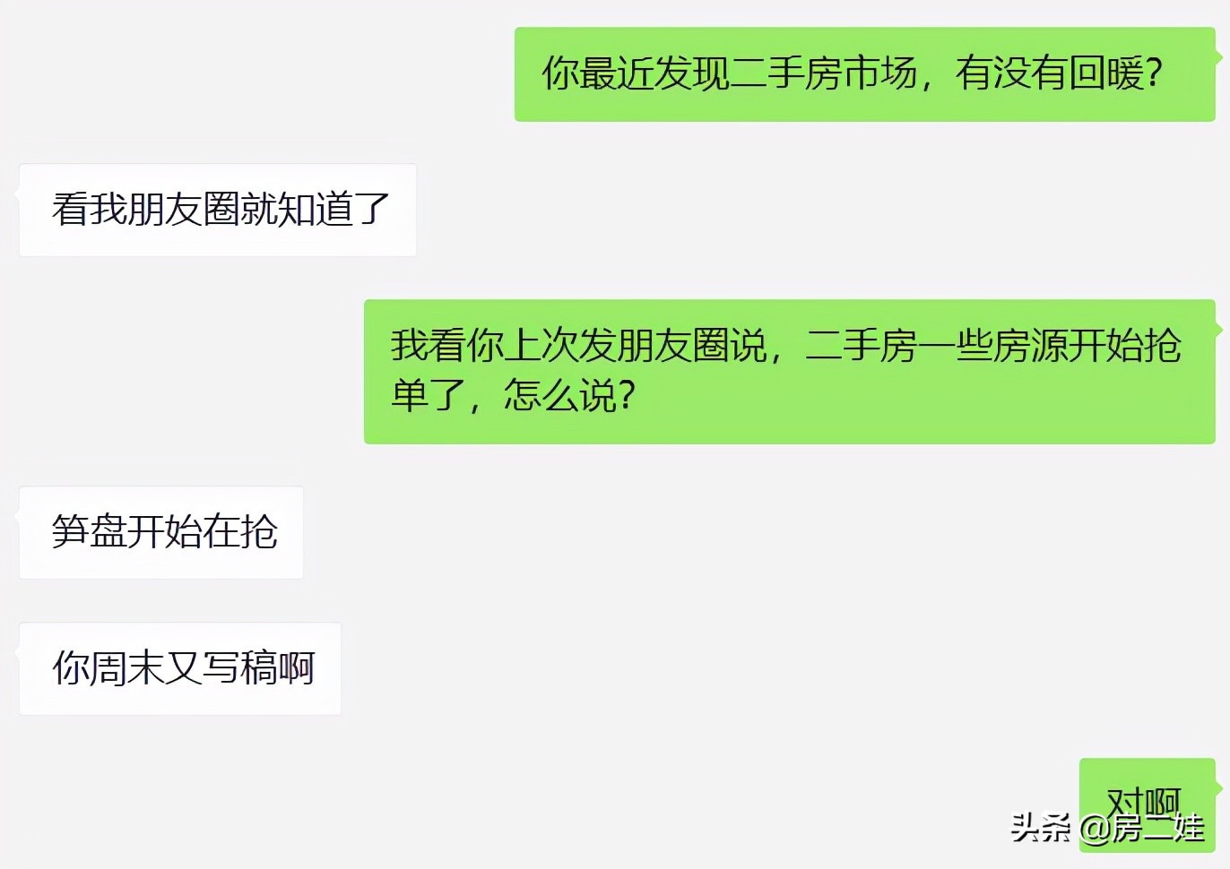 广州楼市进入微妙时刻,准备好资金抄底