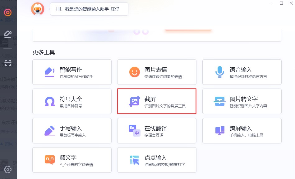 电脑截图识别文字快捷键,电脑怎么截图识别文字
