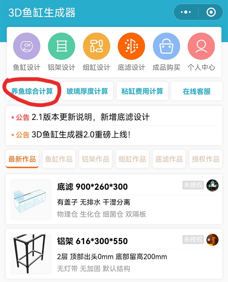 鱼缸养鱼量计算公式,鱼缸水体计算