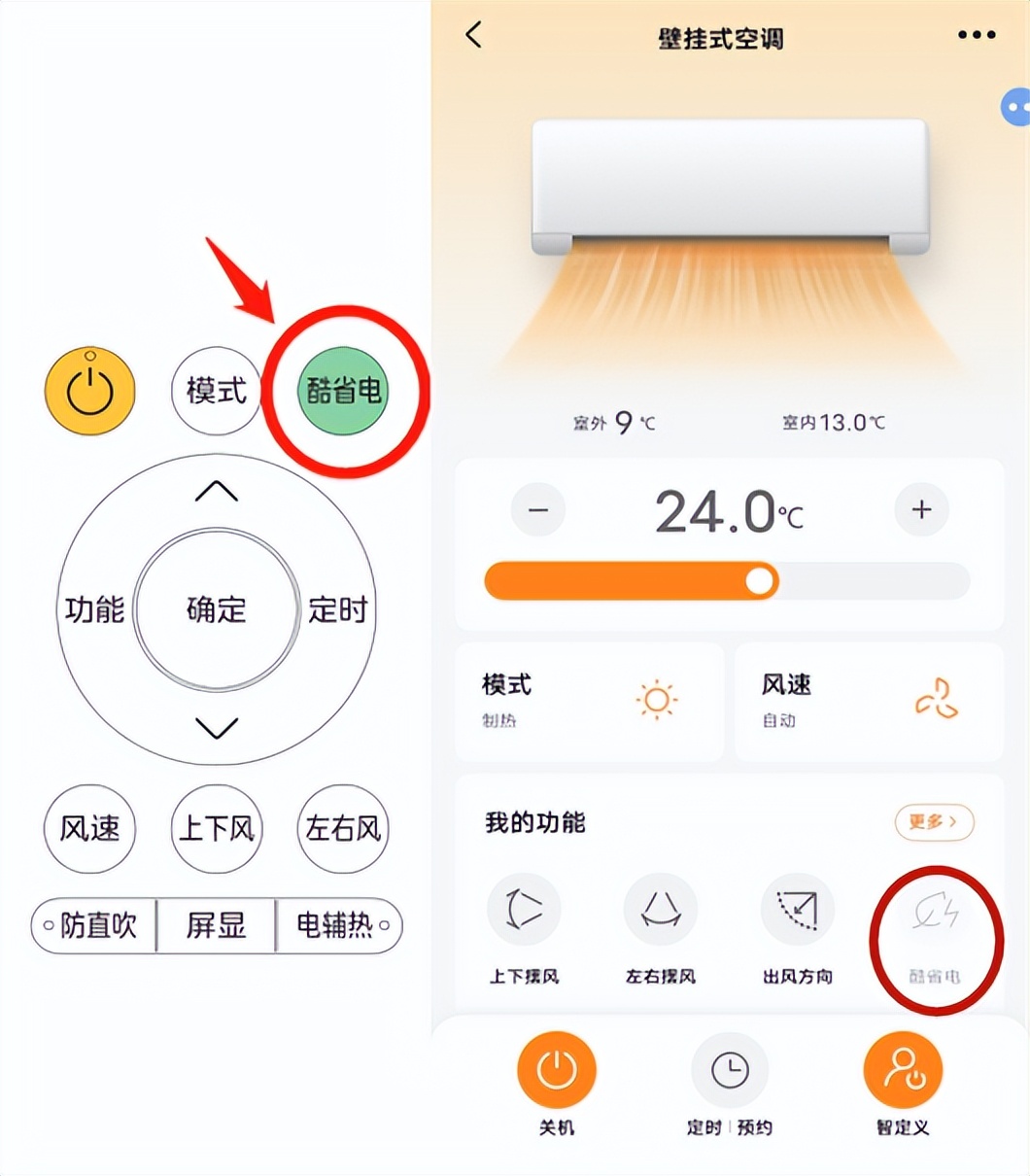 美的空调酷省电和风酷拆机测评,美的酷省电空调怎么开省电又制冷