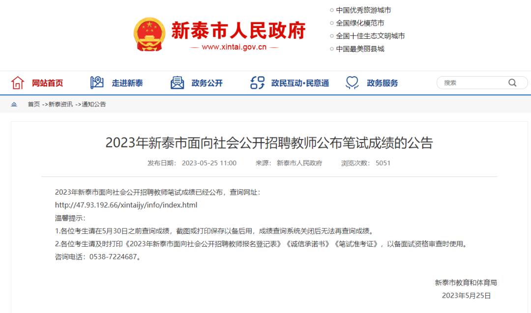 考研初试成绩查分,成绩易查分平台