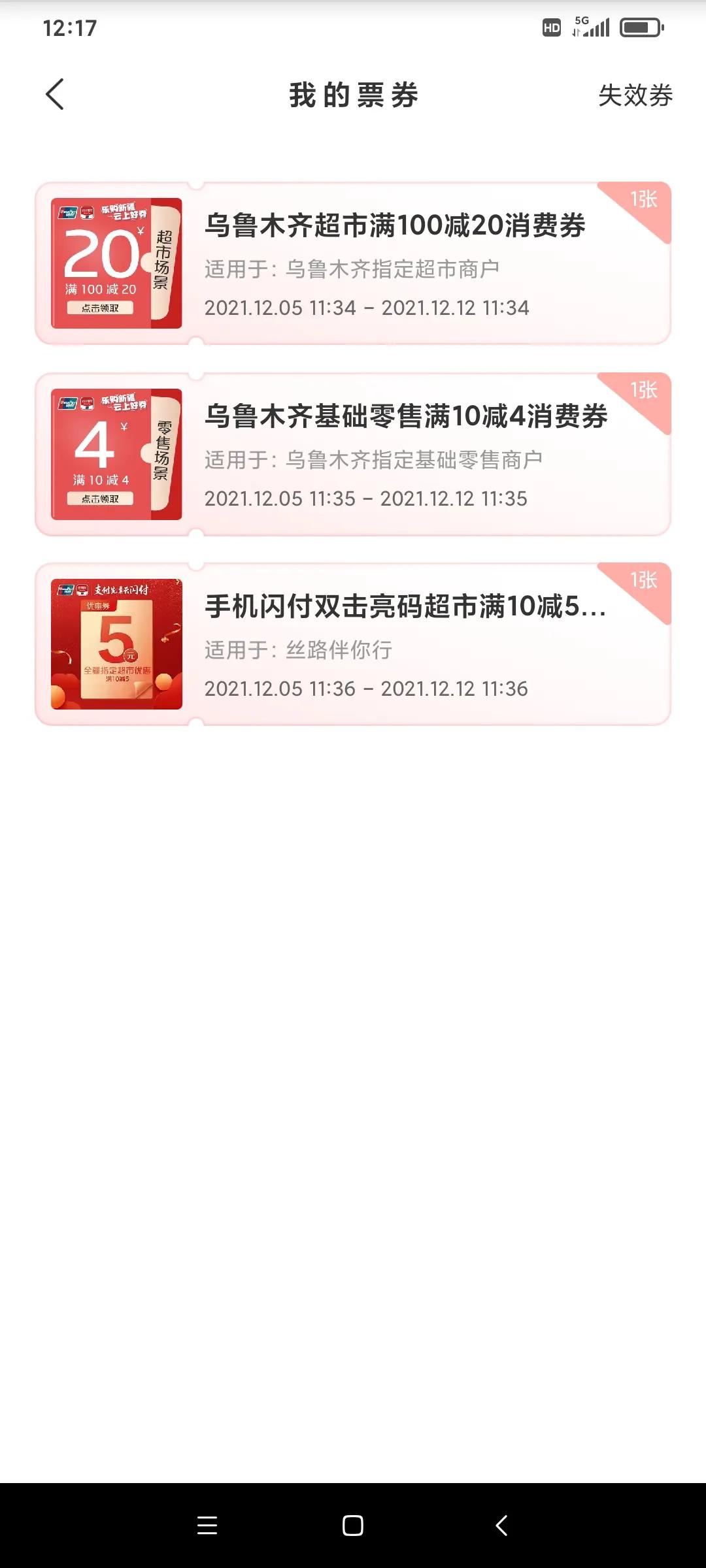 乌鲁木齐福利企业补贴政策,乌鲁木齐就地过年福利