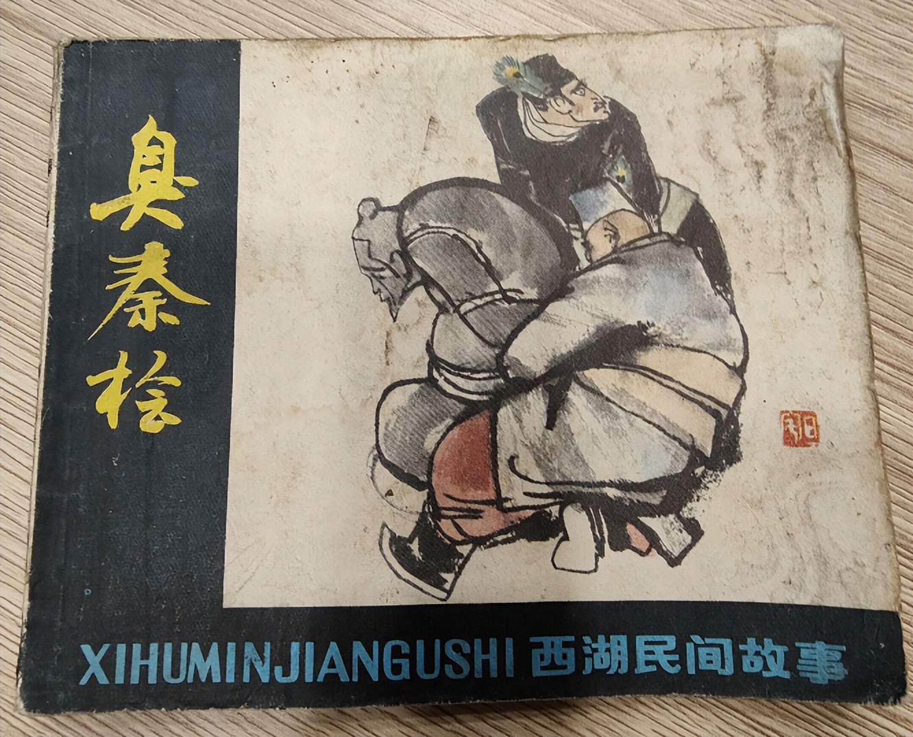 杭州小伙150倍价格买了本二手书,95后小伙购买二手书