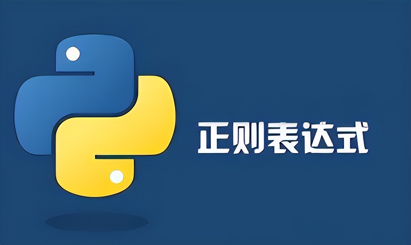 震惊！只用了7天！精通正则表达式——PDF电子版拿走不谢