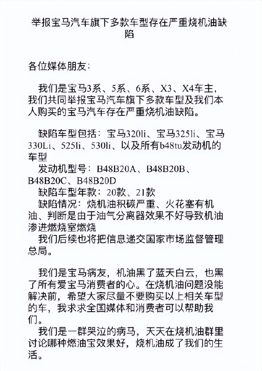 烧机油严重宝马,烧机油严重车子会有症状