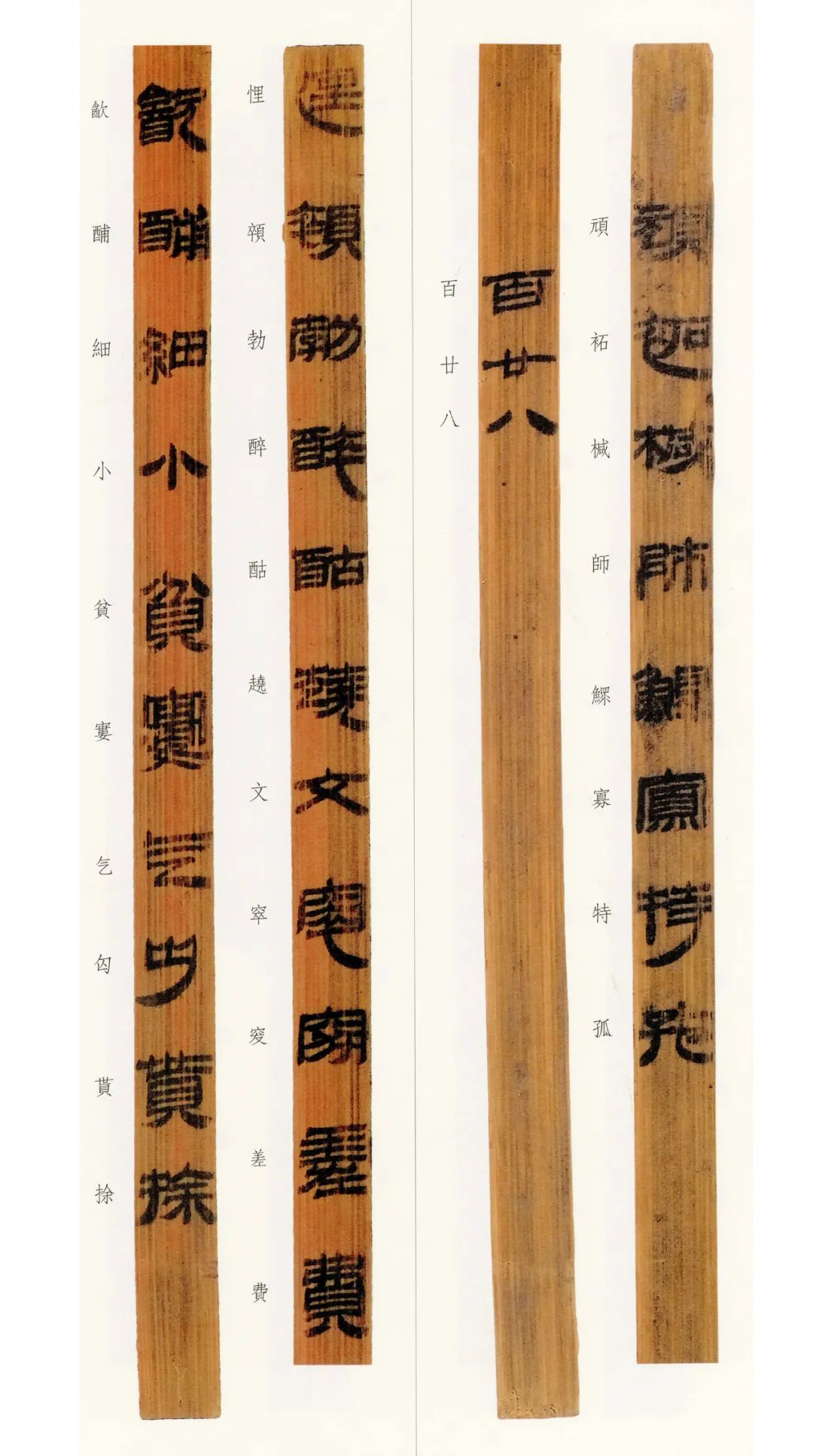 北京大学藏西汉竹书仓颉篇原文,北京大学藏西汉竹书《仓颉篇》