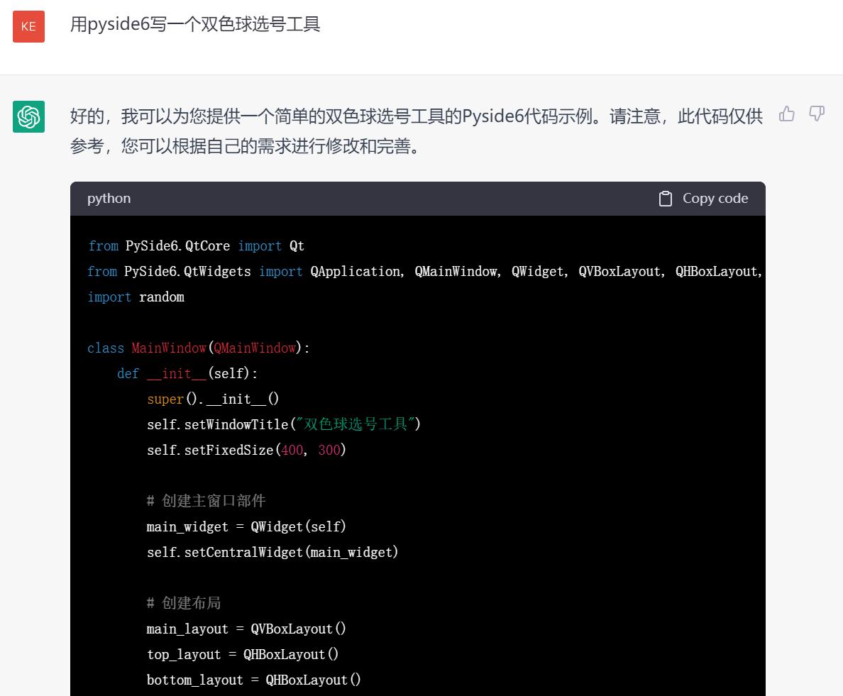 chatgpt预测双色球,用chatgpt预测双色球