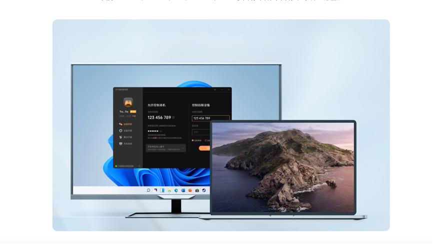 如何用向日葵远程控制对方的电脑,向日葵远程协助需要对方同意吗