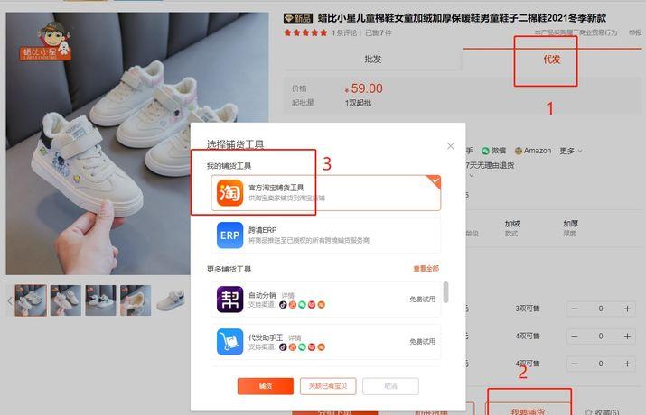 开个网店月入过万,开网店一件代发无需囤货是真的吗