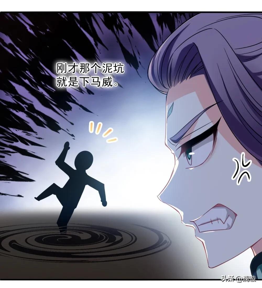 风起苍岚漫画第二季150话,风起苍岚漫画第二季171话