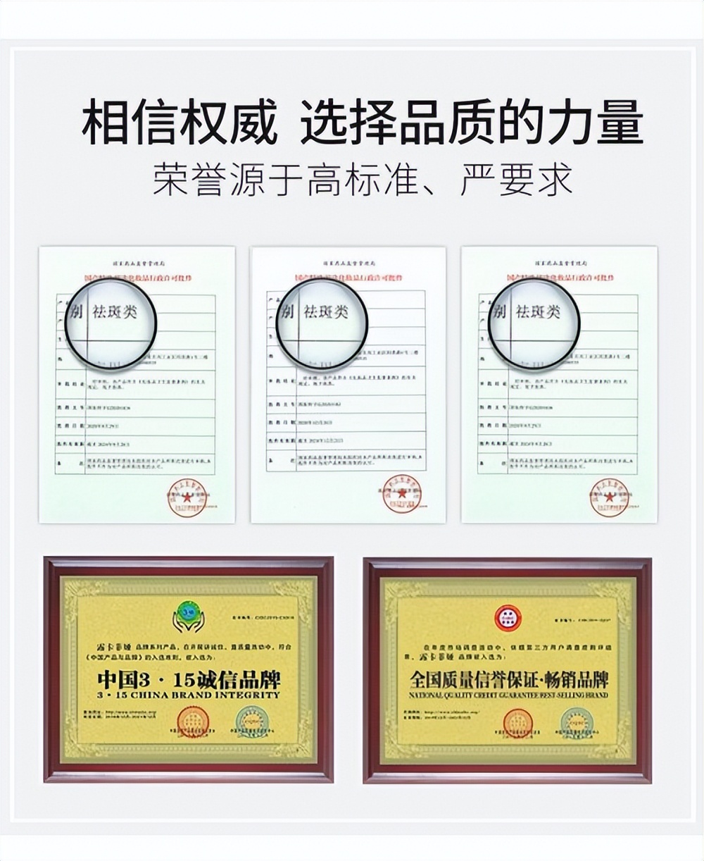 真正祛斑最有效产品排行榜,祛斑产品排行榜前十名价格