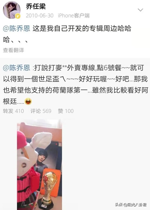 陈乔恩惦念乔任梁一脸笑意惹争议,陈乔恩为乔任梁扫墓