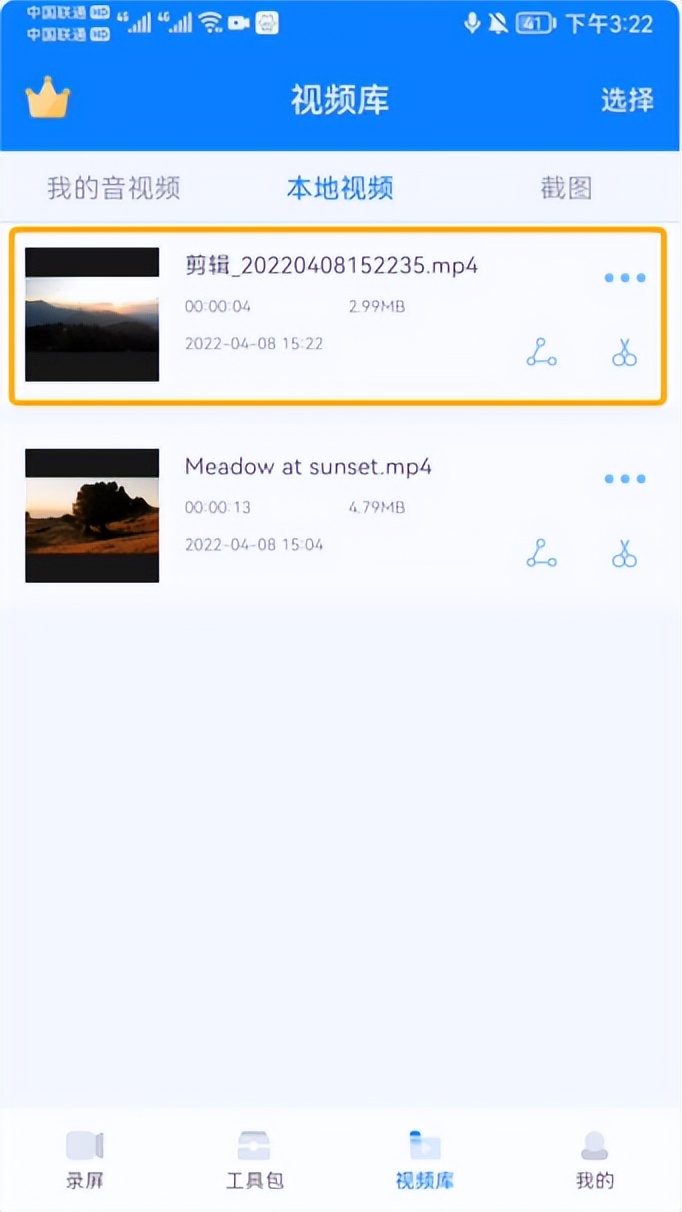 安卓手机如何一键录屏剪辑？网友：EV录屏安卓版还能做动图和变速