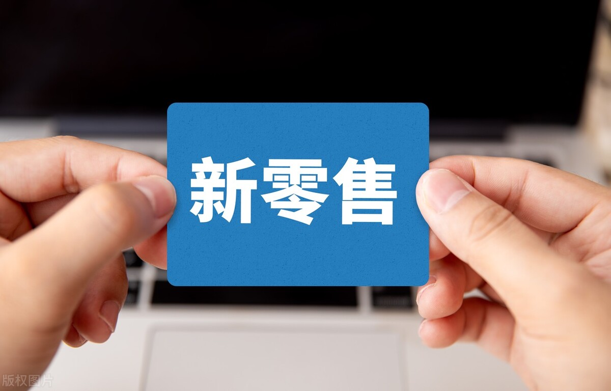 区块链技术在新零售中的应用,区块链新零售有哪些公司