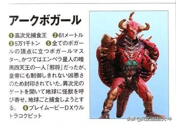 怪兽图鉴大全梦比优斯,梦比优斯怪兽图鉴