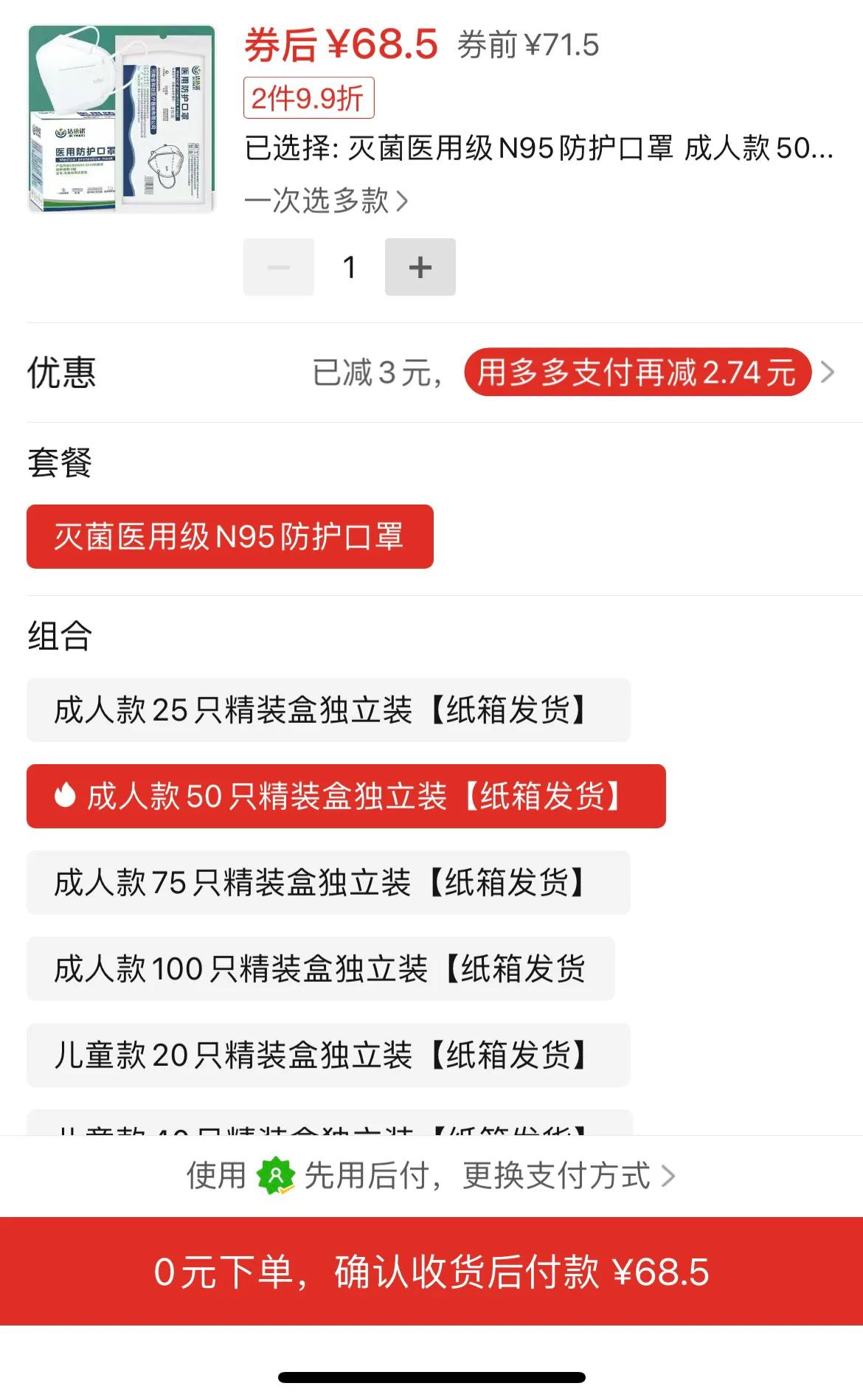 你们买的n95口罩多少钱,你们都买到n95的口罩了吗
