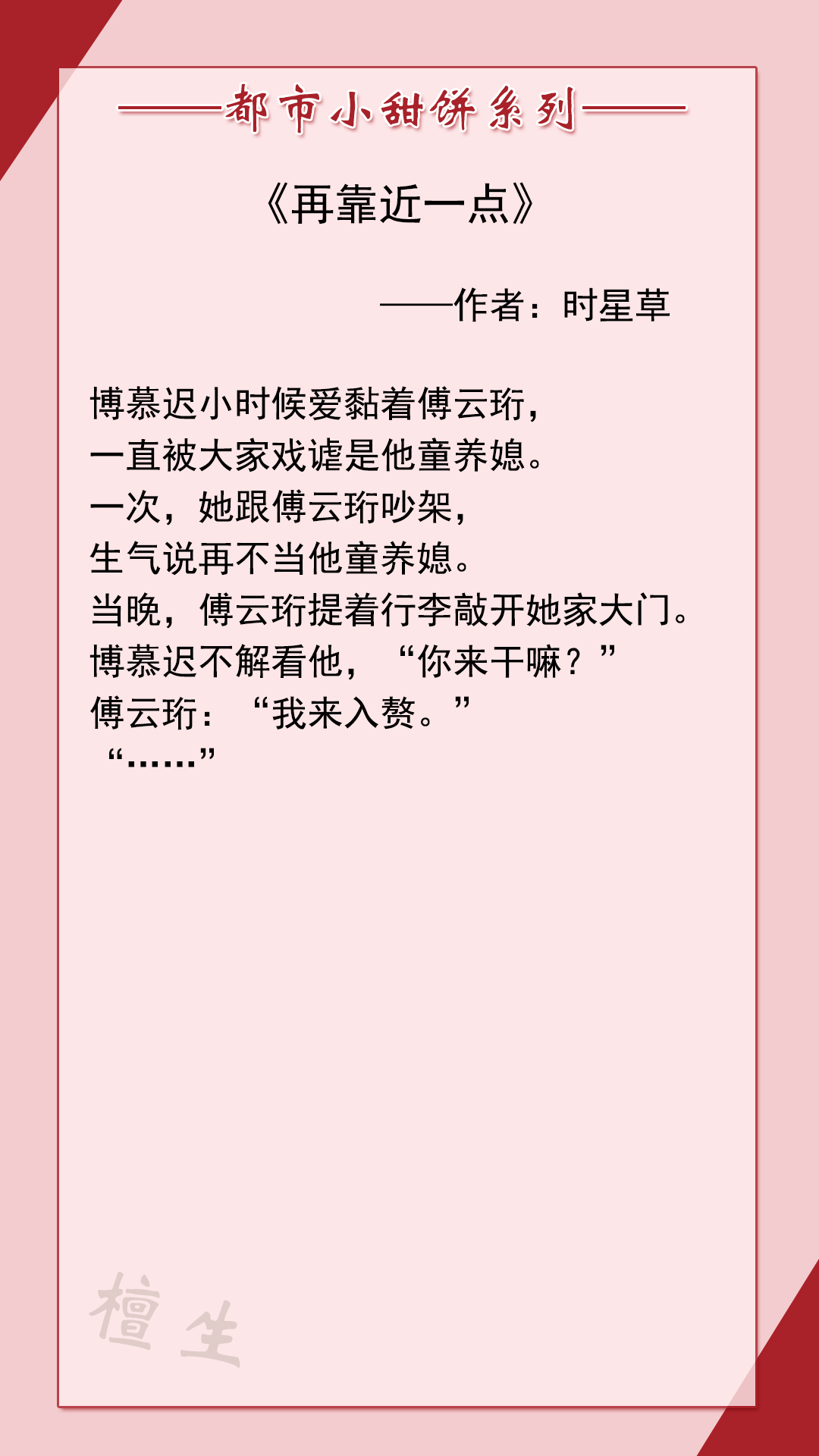 小甜文推荐男主腹黑,男主腹黑小甜文推荐