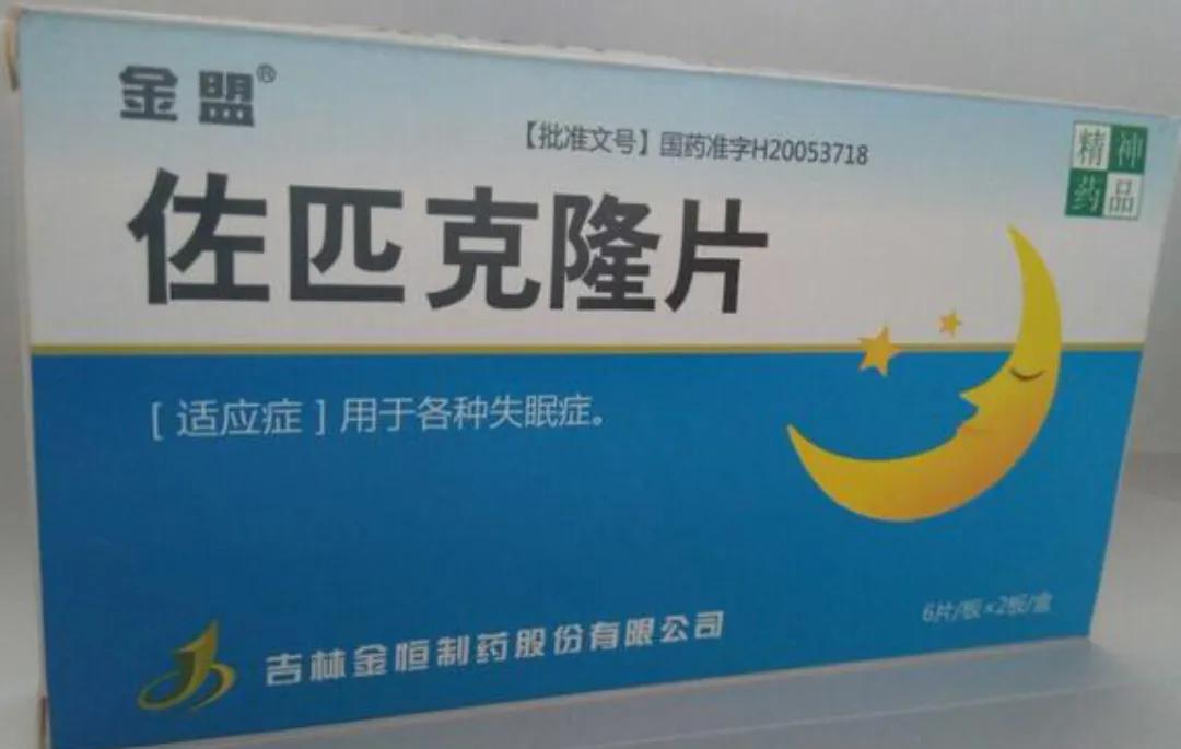 右佐匹克隆属于精神药吗,右佐匹克隆和佐匹克隆哪个副作用小