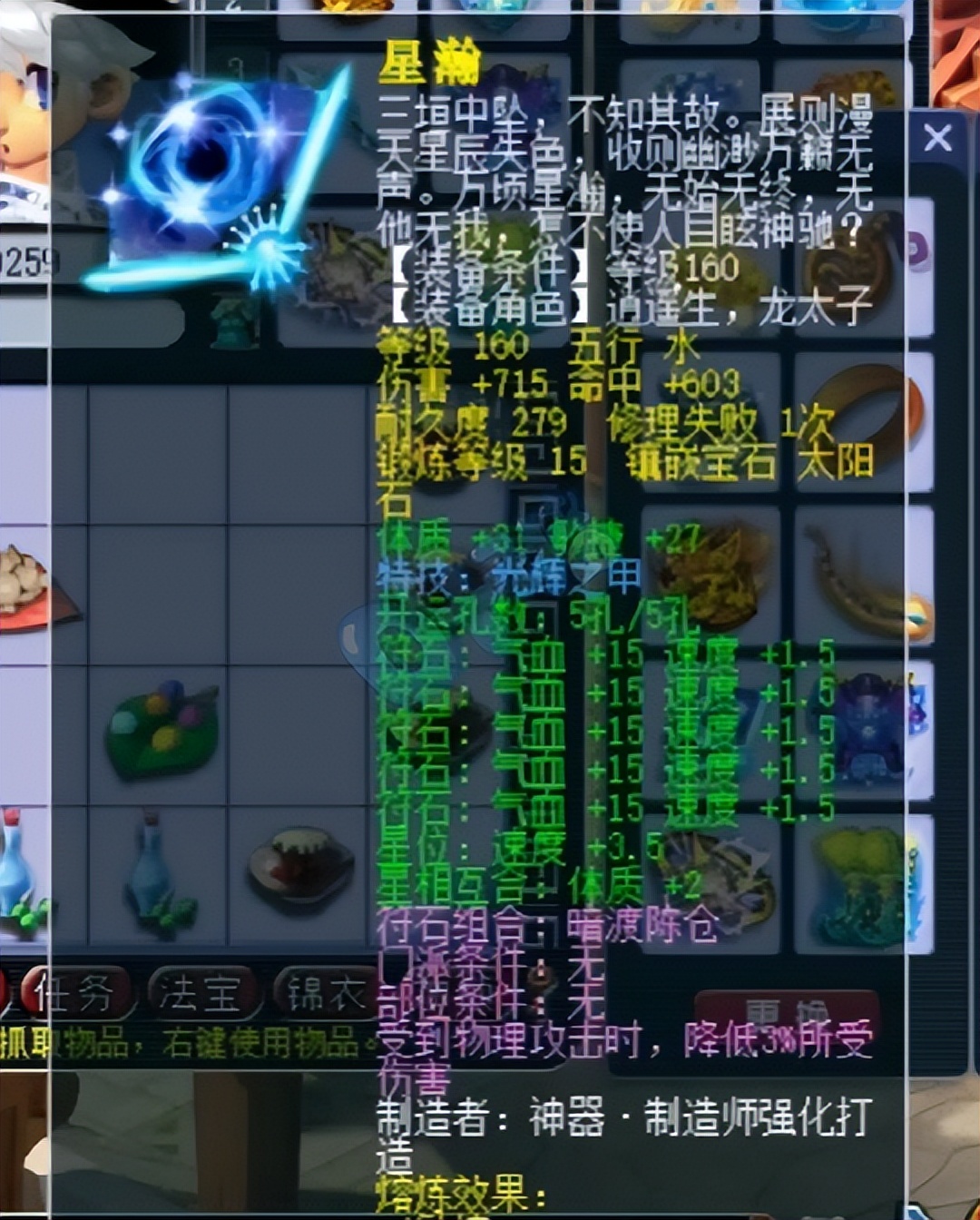 梦幻西游五庄观展示,梦幻西游第一五庄