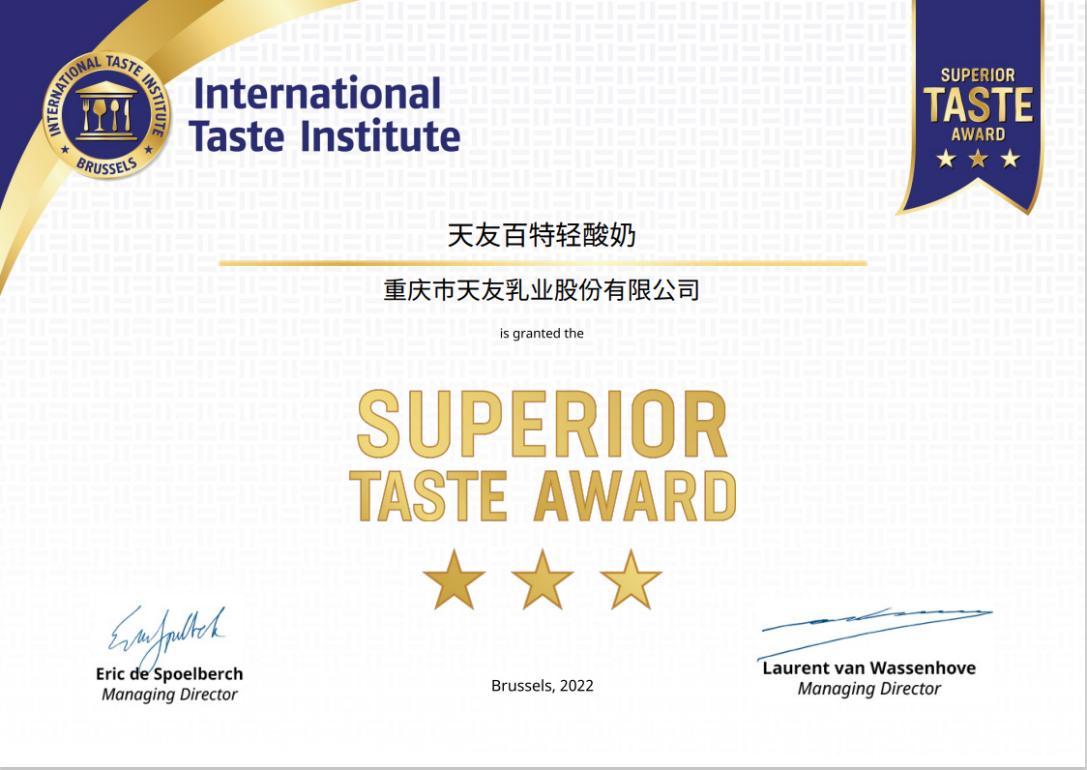 米其林星厨高端粤菜,百特品质世界金奖