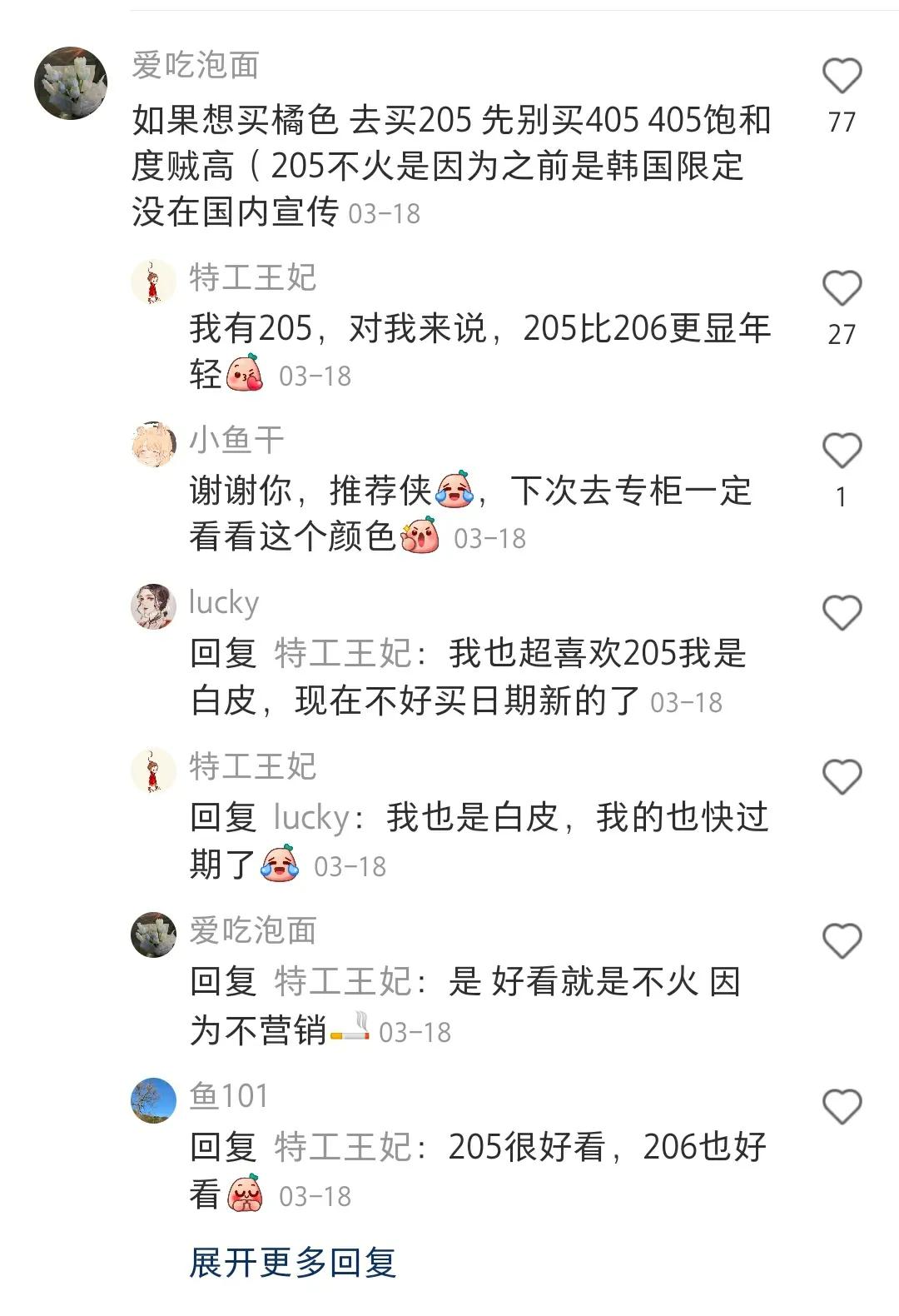 刘亦菲用阿玛尼口红,刘亦菲推荐口红