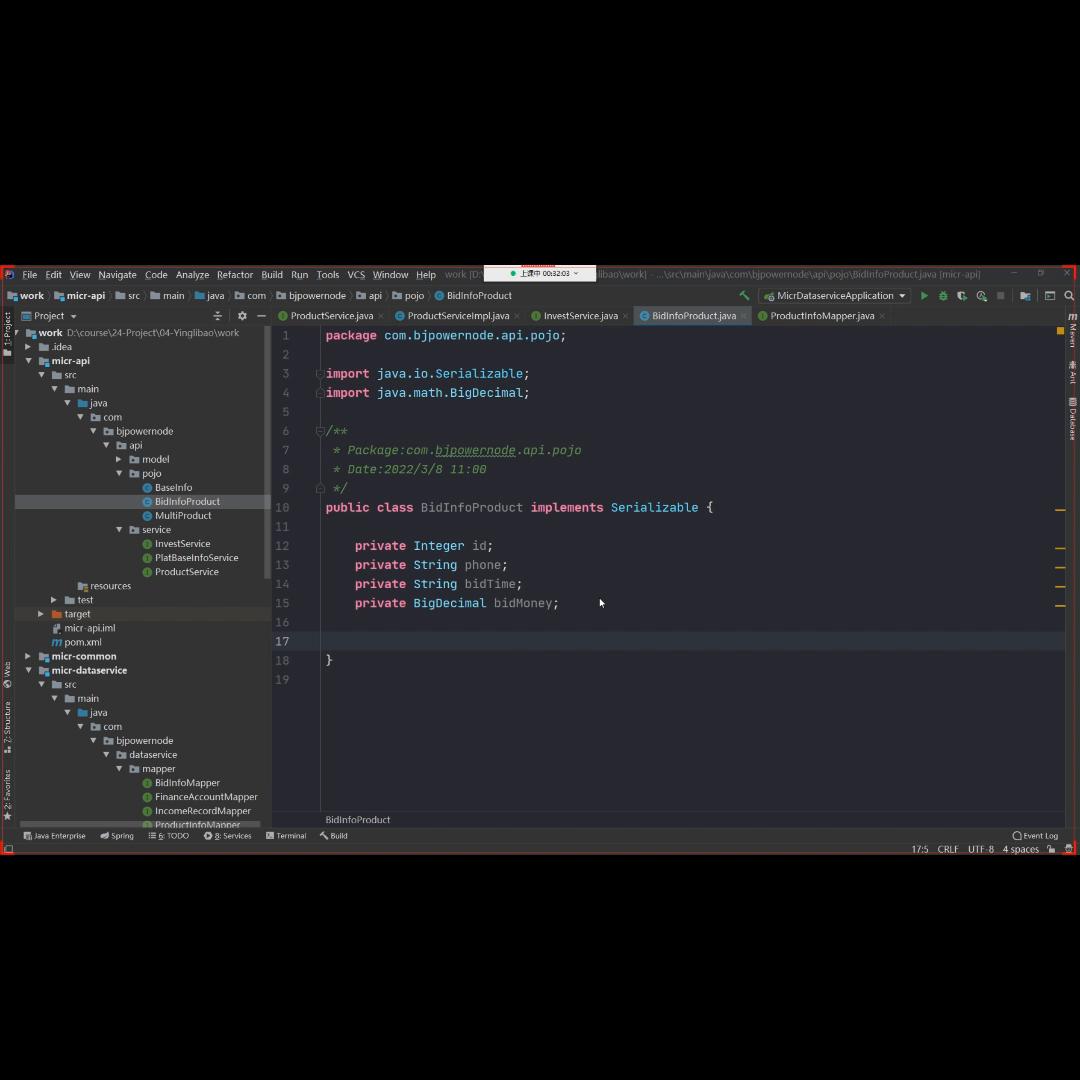 072-某个产品的投资记录Java项目实战《盈利宝》...
